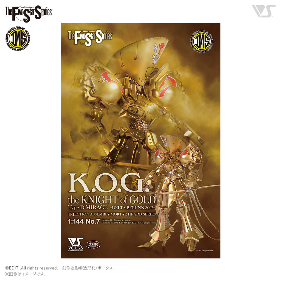 [보크스] FSS IMS 1/144 나이트 오브 골드 델타베른 도색 샘플 이미지_1.jpg