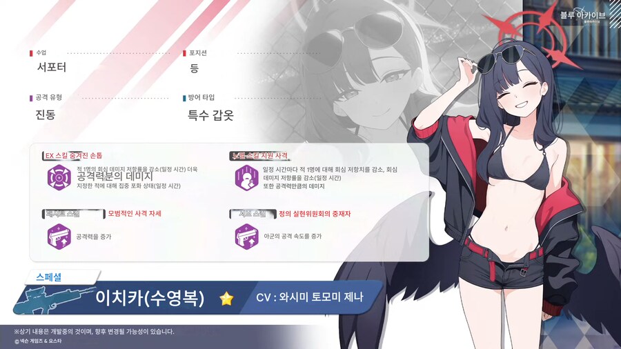 블루아카) 치명깎?_1.png