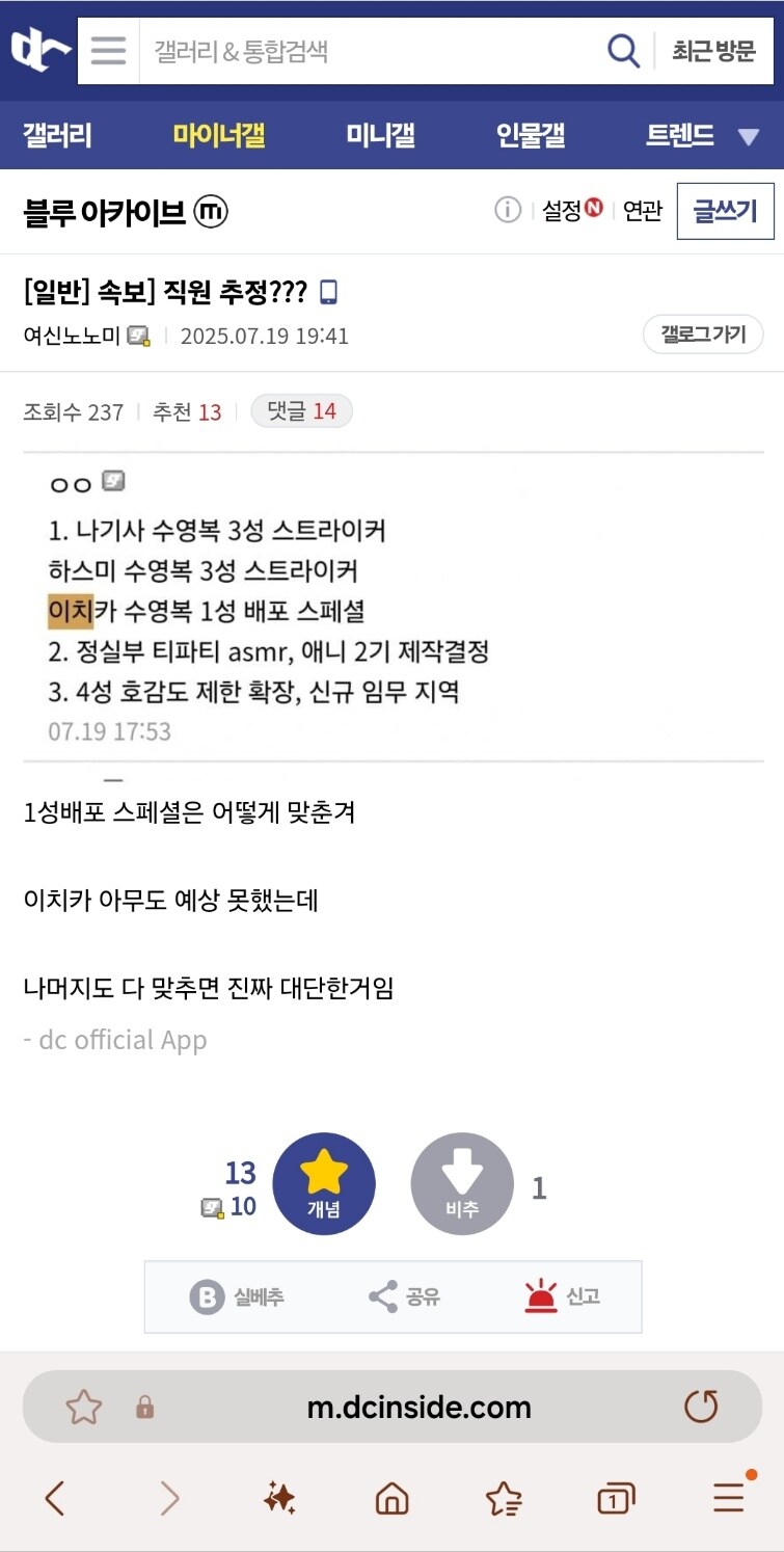 블루아카) 하스미 이치카 수영복 실장까지 맞춘 유출러의 유출 목록_1.png