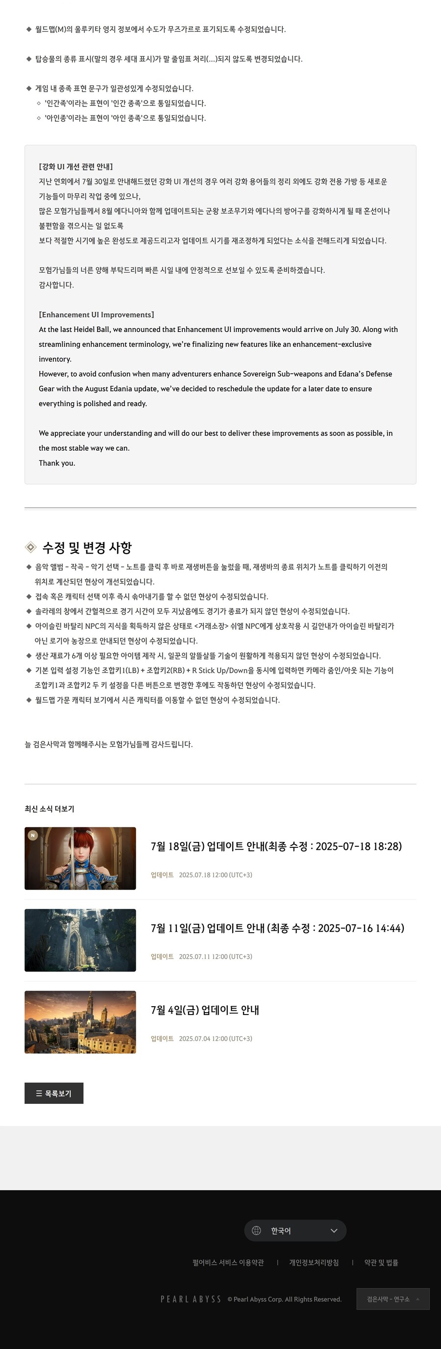 [검사][테스트서버] 캐릭터 전투 시스템, 아이템, 사냥터 대규모 개편 업데이트_9.jpg