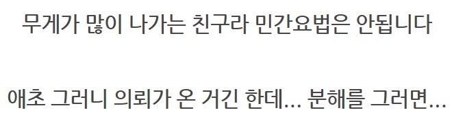 마징가의 합금이 부러졌다._6.png