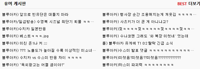 현재 유게 근황.jpg_1.png