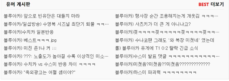 블루아카게시판에 유일한 빛.._1.png