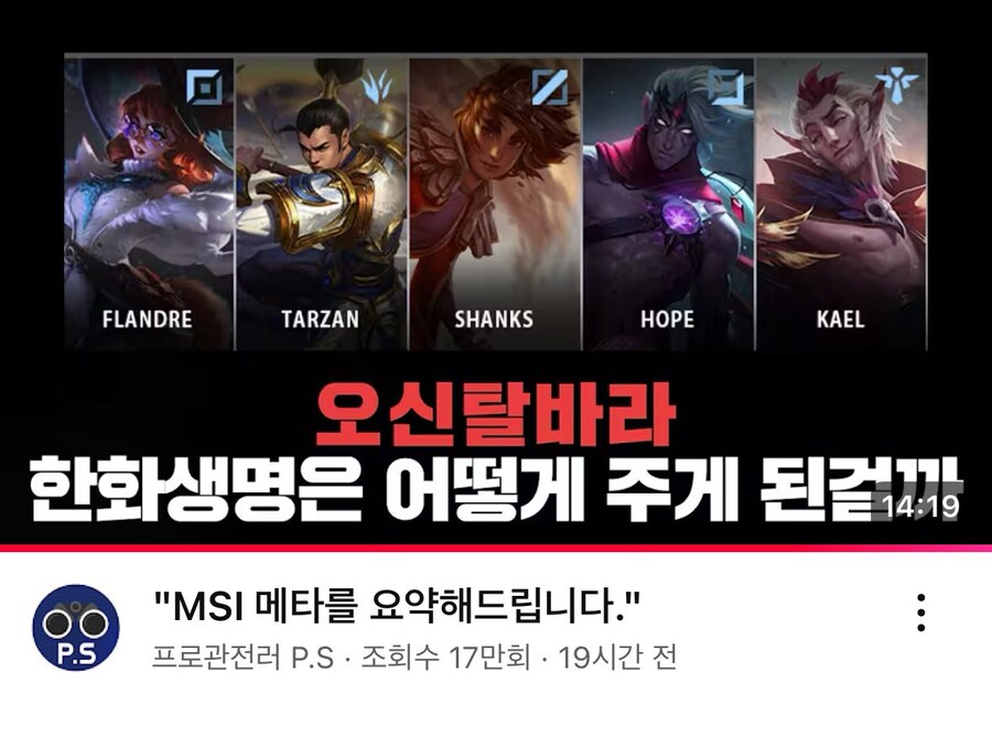 롤)‘한화가 잘하는거 였네’ ‘한화 재평가 시급하다‘ -> X_1.jpg