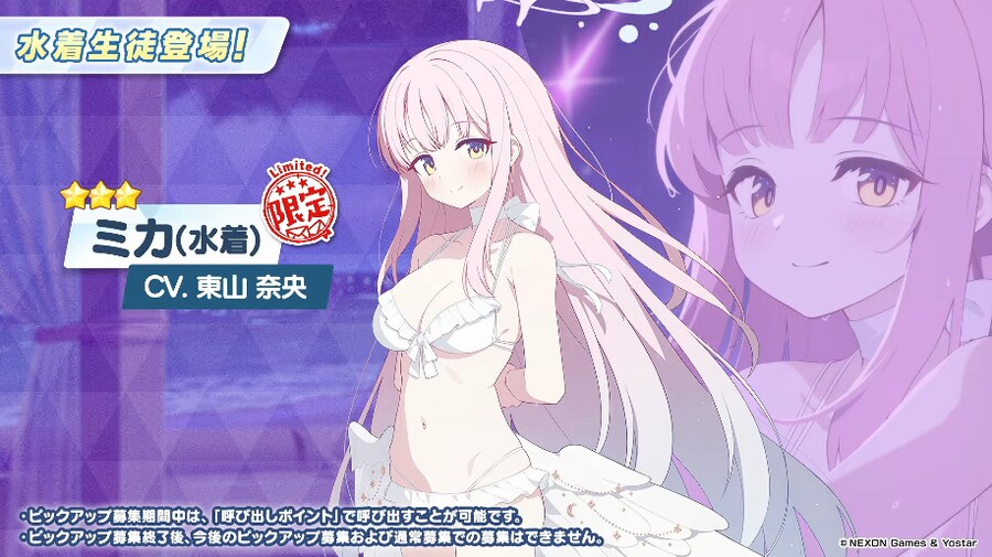 블루아카) 미카미카미카미카미카미카미카미카미카미카미카_1.png