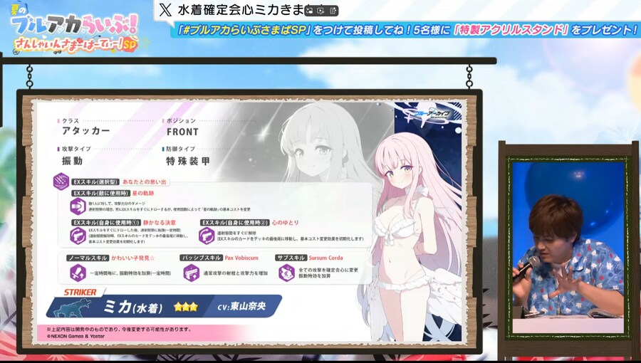블루아카) 이거 그냥 진동미카 아니야??_1.png