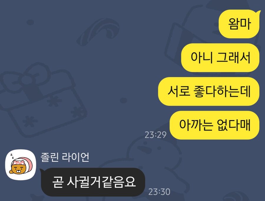 깔깔 울 교회 고삐리 깔껄 연애중_2.jpg