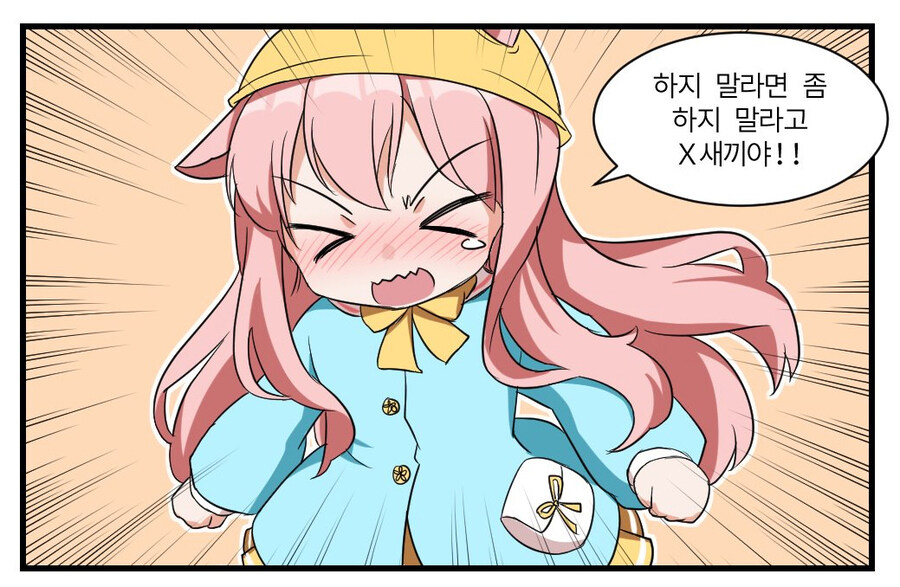 애들아! 용하 삼촌한테 속으면 안돼!_1.jpg