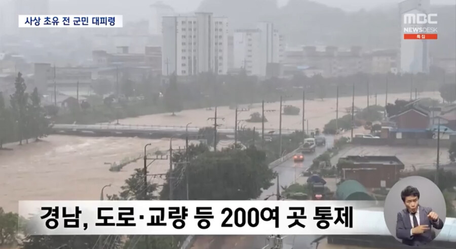 4만명 대피령 내려진 경남 지역_3.jpg