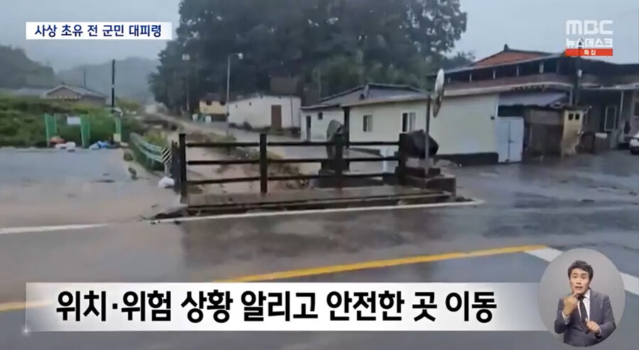 4만명 대피령 내려진 경남 지역_5.jpg