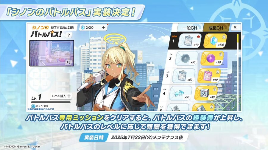 블루아카)다른겜에 있는거 비슷하네 배틀패스_1.png