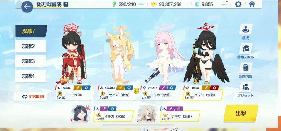 블루아카)sd 굉장히 잘 뽑혔네_1.png