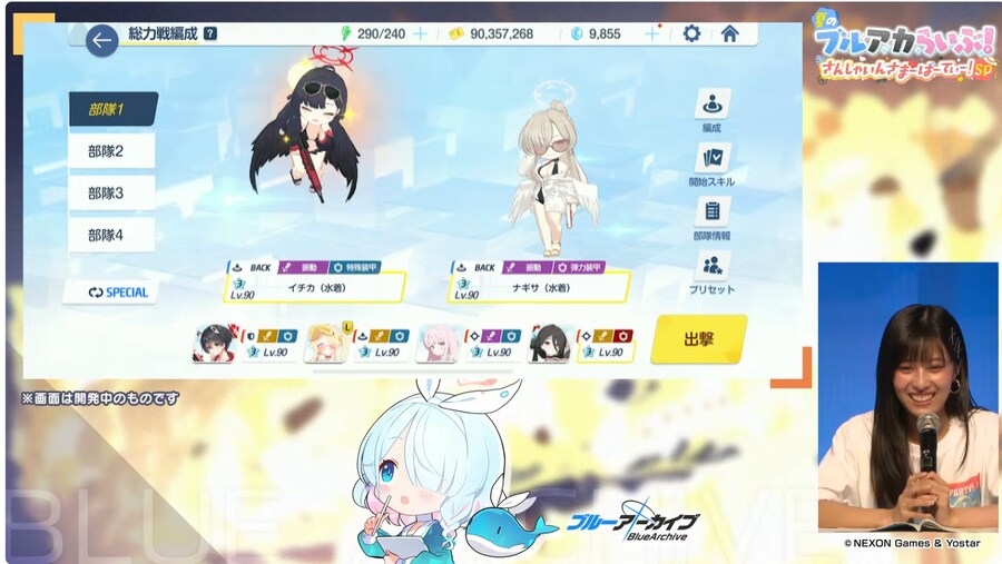 블루아카)스페셜 스탠딩 드디어 왔는가_2.png