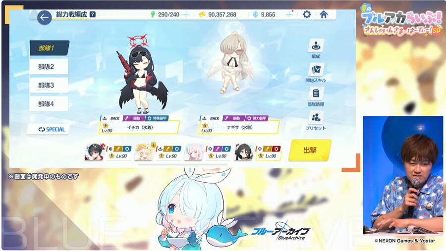 블루아카)스페셜 스탠딩 드디어 왔는가_3.png