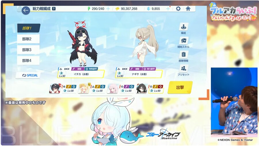 블루아카)스페셜 스탠딩 드디어 왔는가_4.png