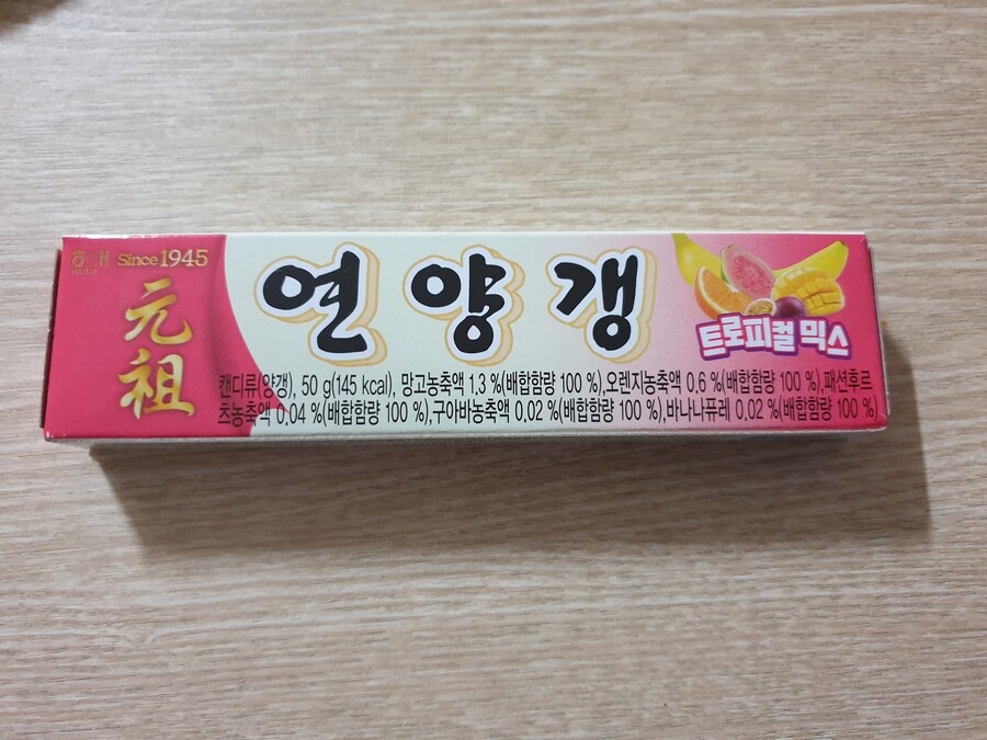 연양갱 맛있다_1.jpg