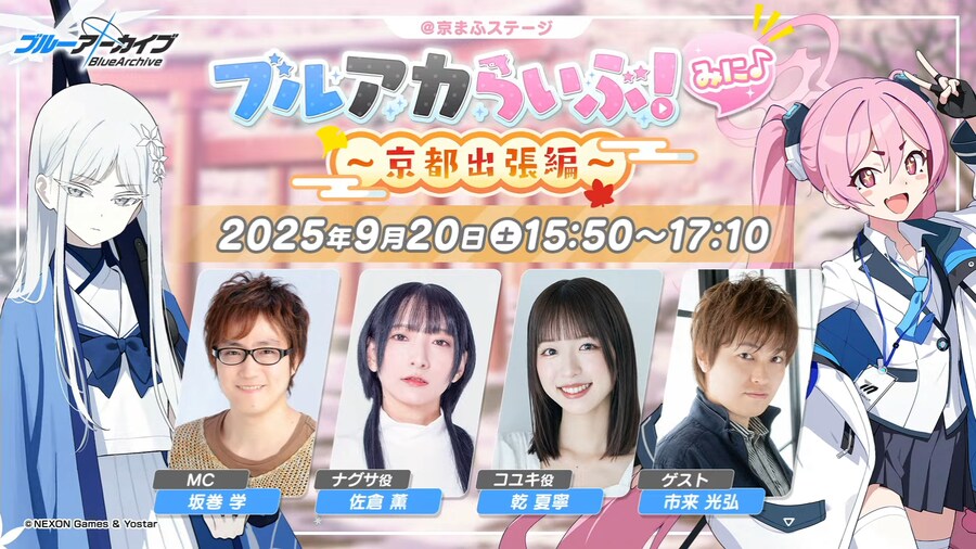 블루 아카이브(日) ASMR, 블루아카 라이브 미니 예고 등 게임 외 방송 정보_5.png