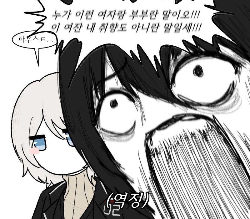 [림버스]부부로 오해 받는 이상파우 만화_3.jpg