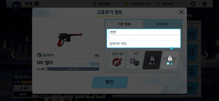 블루아카) 전4정도로 죽는소리 하면 안되는 이유_1.png
