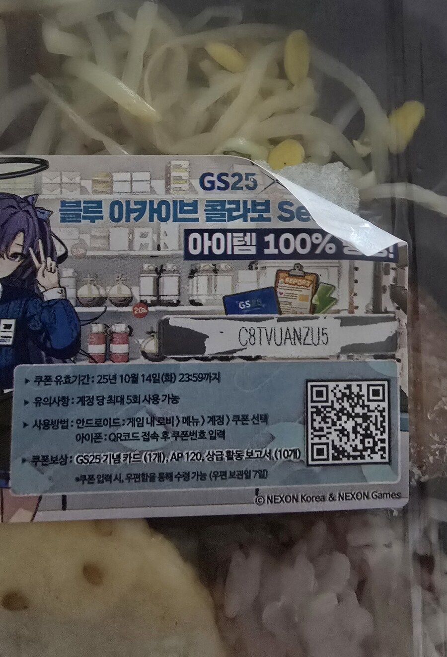 난 블루아카 하는 놈들 진짜 이해가 안가._1.jpg