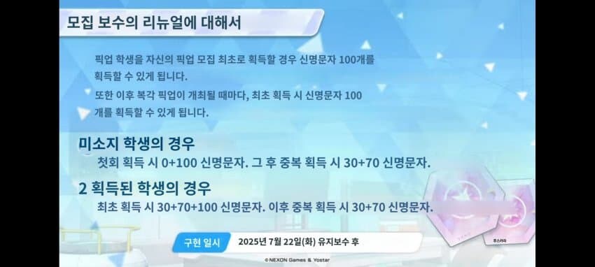 블루아카) 이것만 소급적용 시켜주면 좋을듯_1.jpg