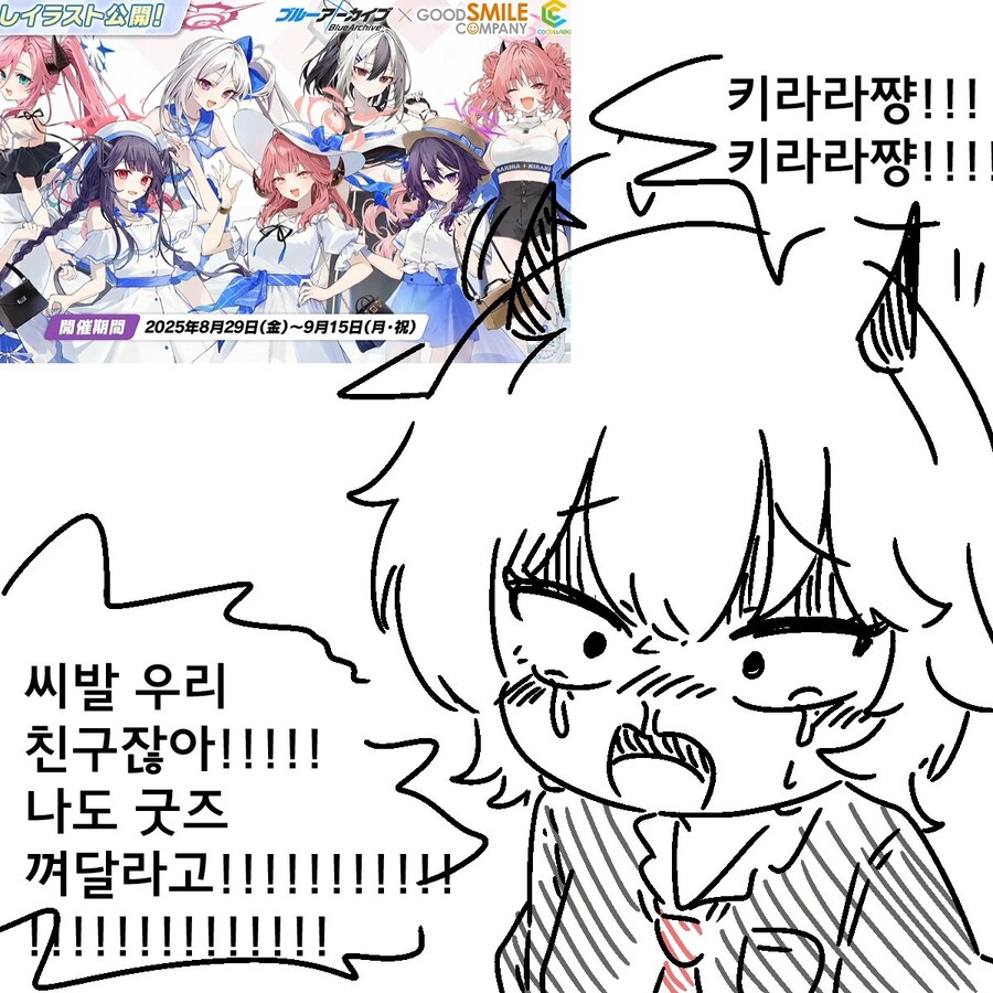 블루아카) 방송 보면서 그린 그림_1.jpg