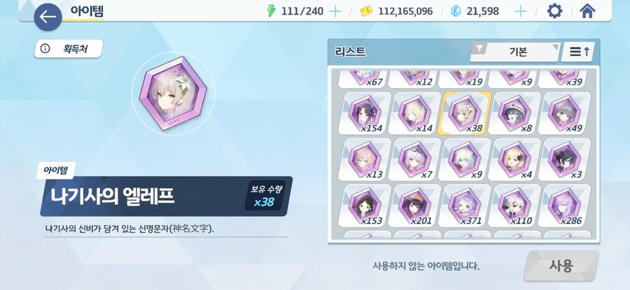 [블루아카] 전 4가 오는거 뭐 대수인가_2.jpg