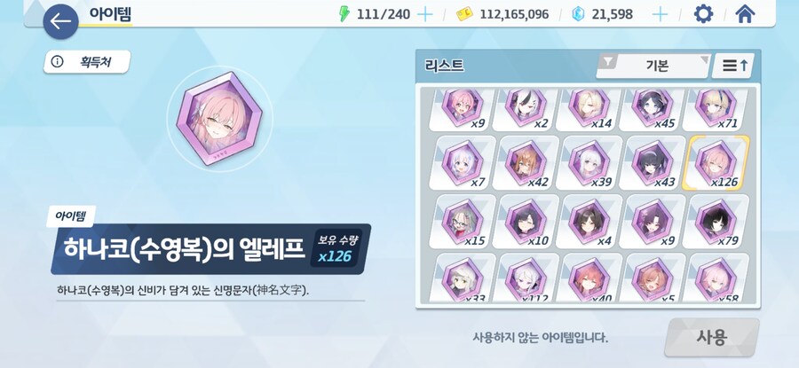 [블루아카] 전 4가 오는거 뭐 대수인가_3.jpg