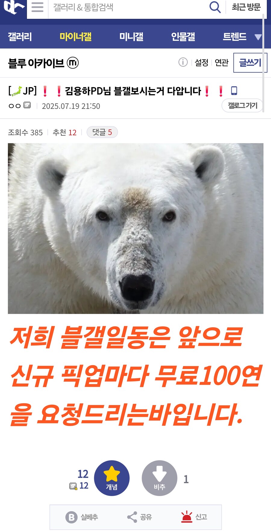 김용하PD님 블갤보시는거 다압니다❗ ❗ _1.jpg