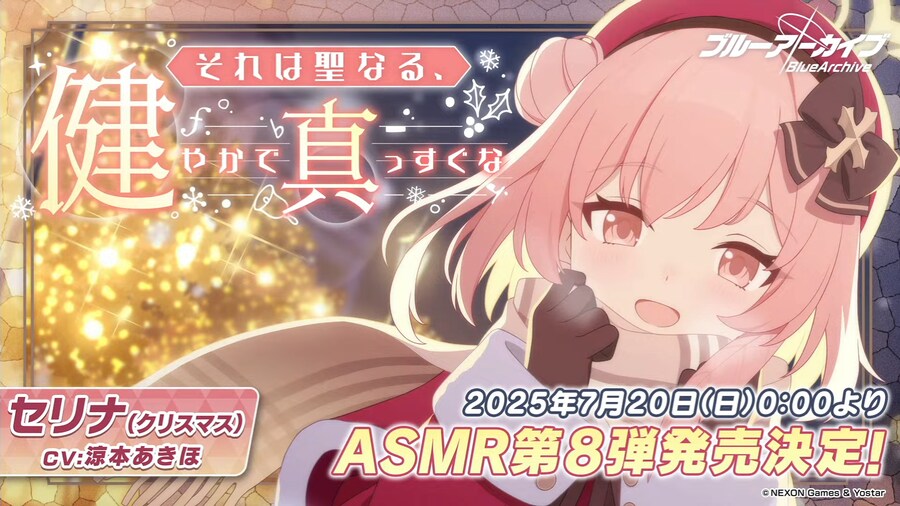 블루 아카이브(日) ASMR, 블루아카 라이브 미니 예고 등 게임 외 방송 정보_12.png
