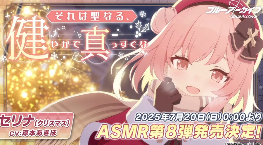 블루아카) 세리나 ASMR 떳다!_1.png