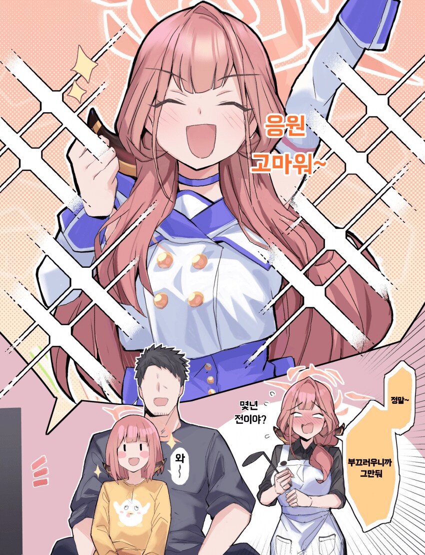 블루아카) 아루는 나의 어머니가 되어 줄 여성이었다!_5.png