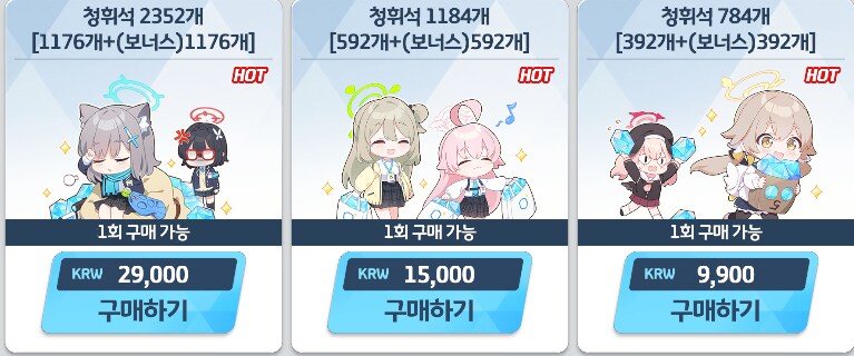 블루아카) 배틀패스 나오면 그냥 그 가격대 비슷하게 나오겠지_1.png