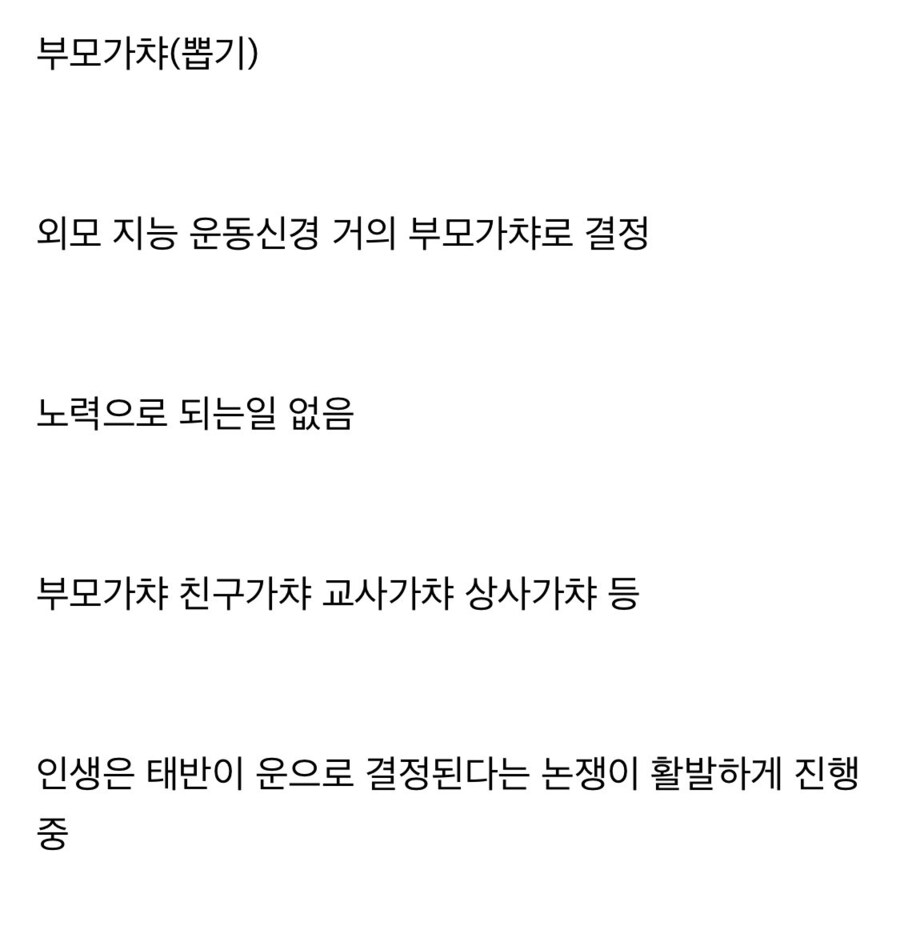 현재 일본 젊은이들 사이에서 논쟁중인 말_2.png