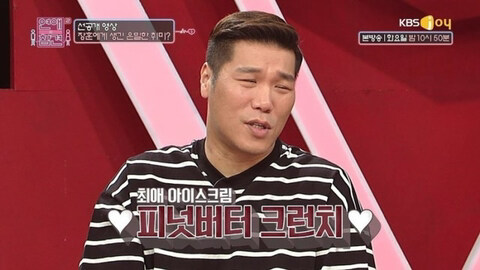 서장훈이 제일 좋아하는 아이스크림_4.jpg