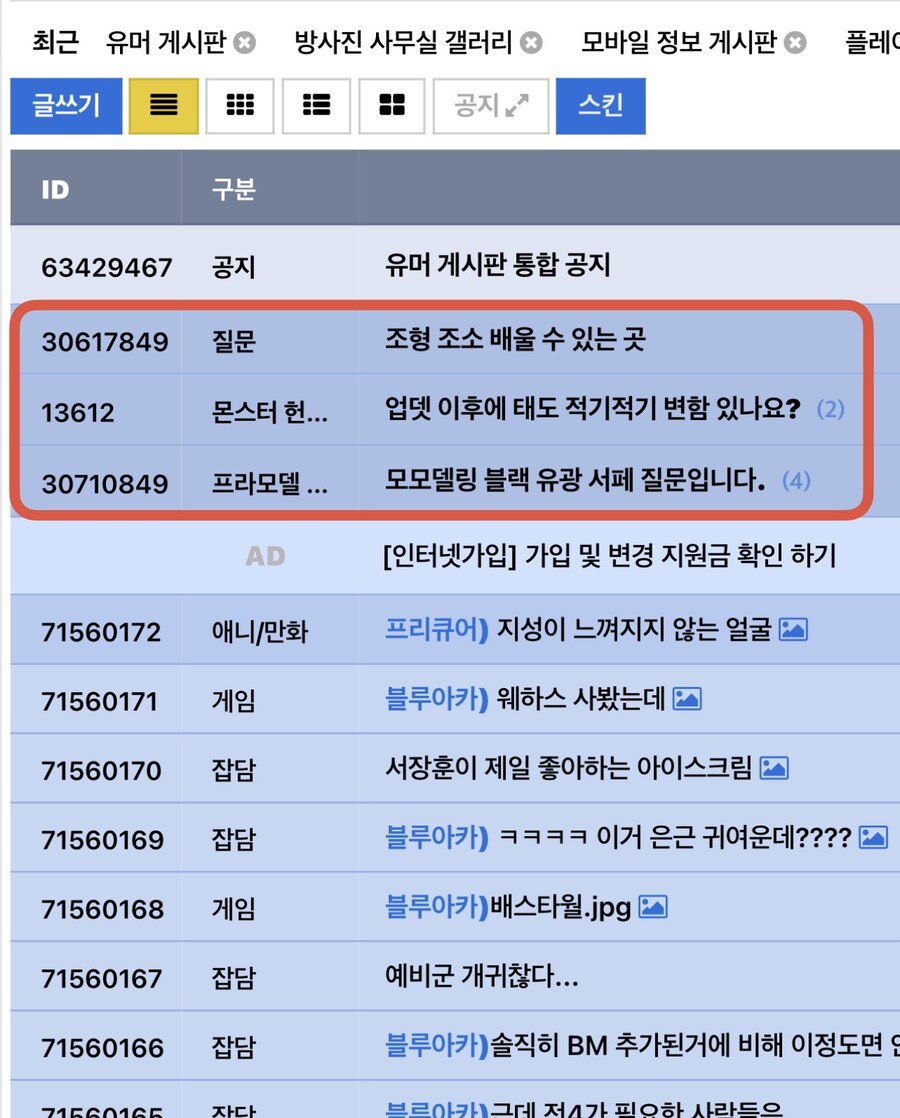 어느 커뮤니티를 가도 일어나는 문제점_1.jpg