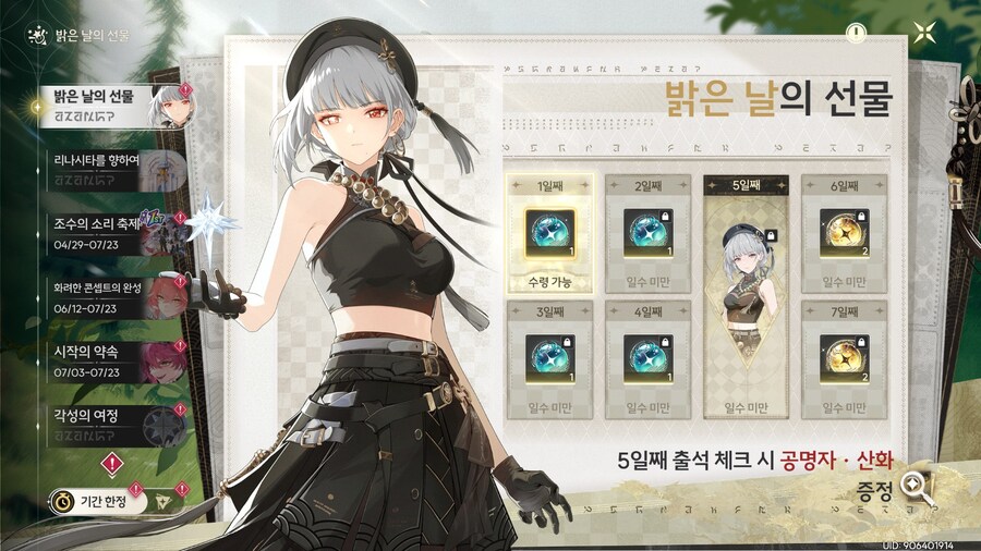 명조를 지금 시작하시는 뉴비 분들이 받을 수 있는 모든 혜택 팁_11.jpg