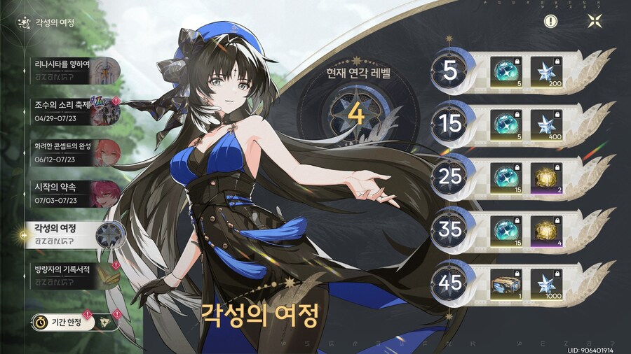 명조를 지금 시작하시는 뉴비 분들이 받을 수 있는 모든 혜택 팁_13.jpg