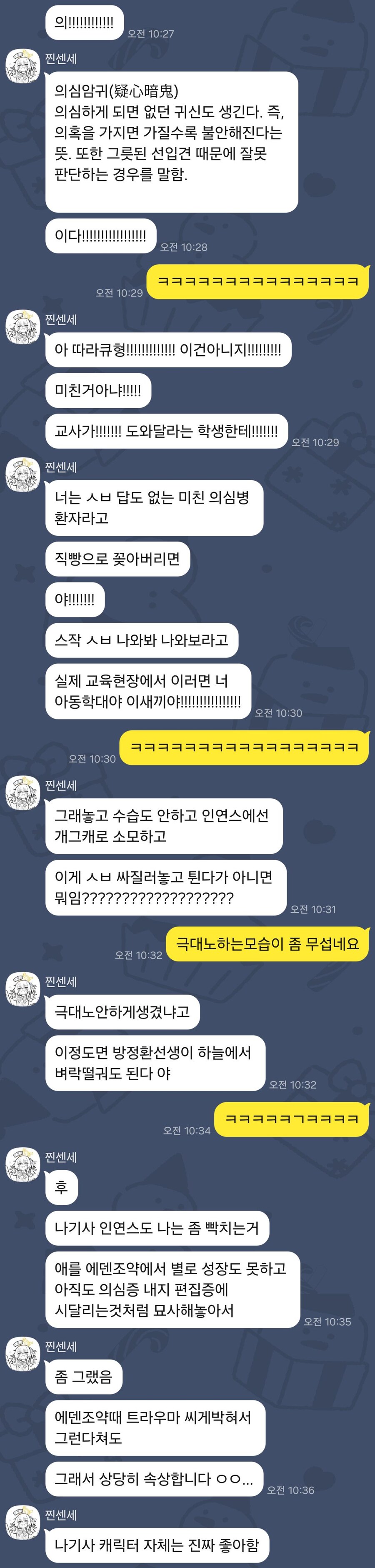 블루아카)제발 나기사 스토리좀 제대로 써달라는 찐센세_3.jpg