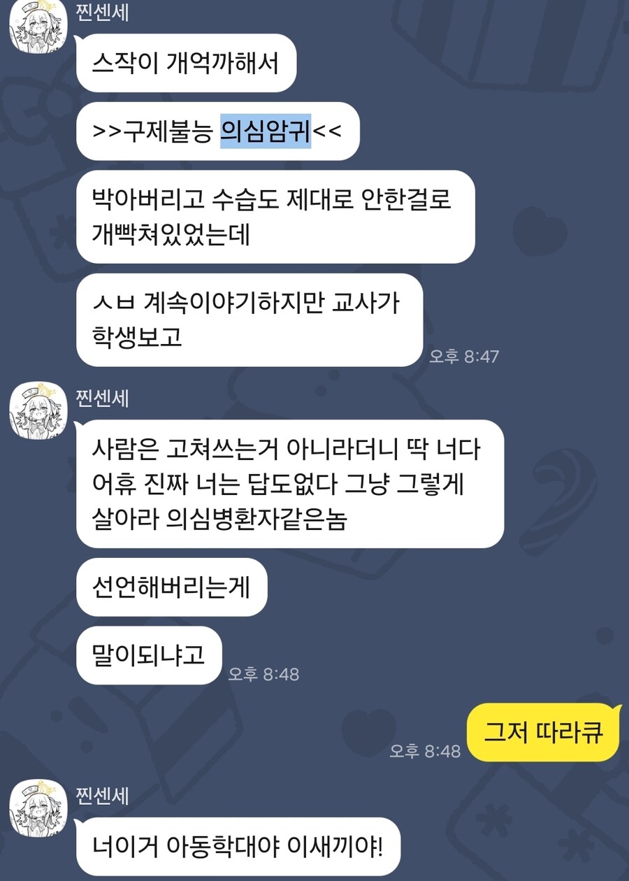 블루아카)제발 나기사 스토리좀 제대로 써달라는 찐센세_4.jpg