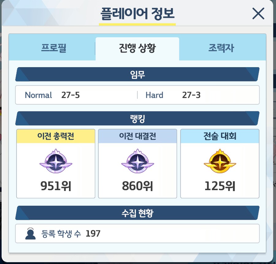 블루아카)나 전4에 화날 사람들중에 하난데_1.png