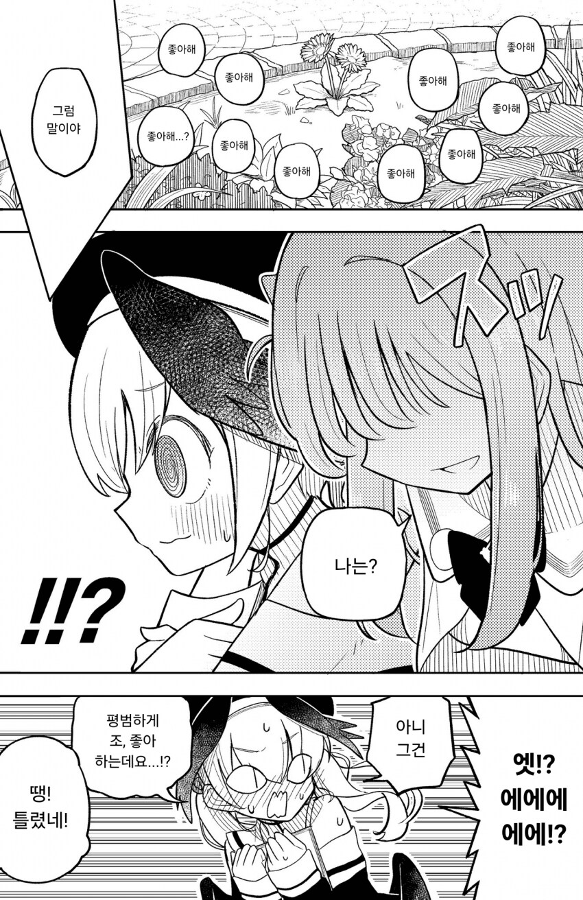 블루아카] "트리니티는 정말...구제할 길 없는 천사굴이네요..."_2.png