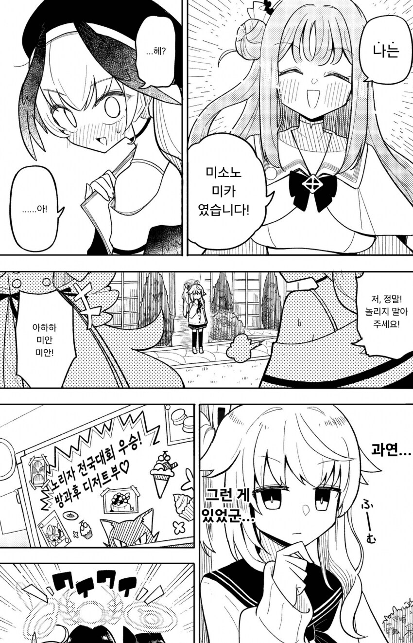 블루아카] "트리니티는 정말...구제할 길 없는 천사굴이네요..."_3.png