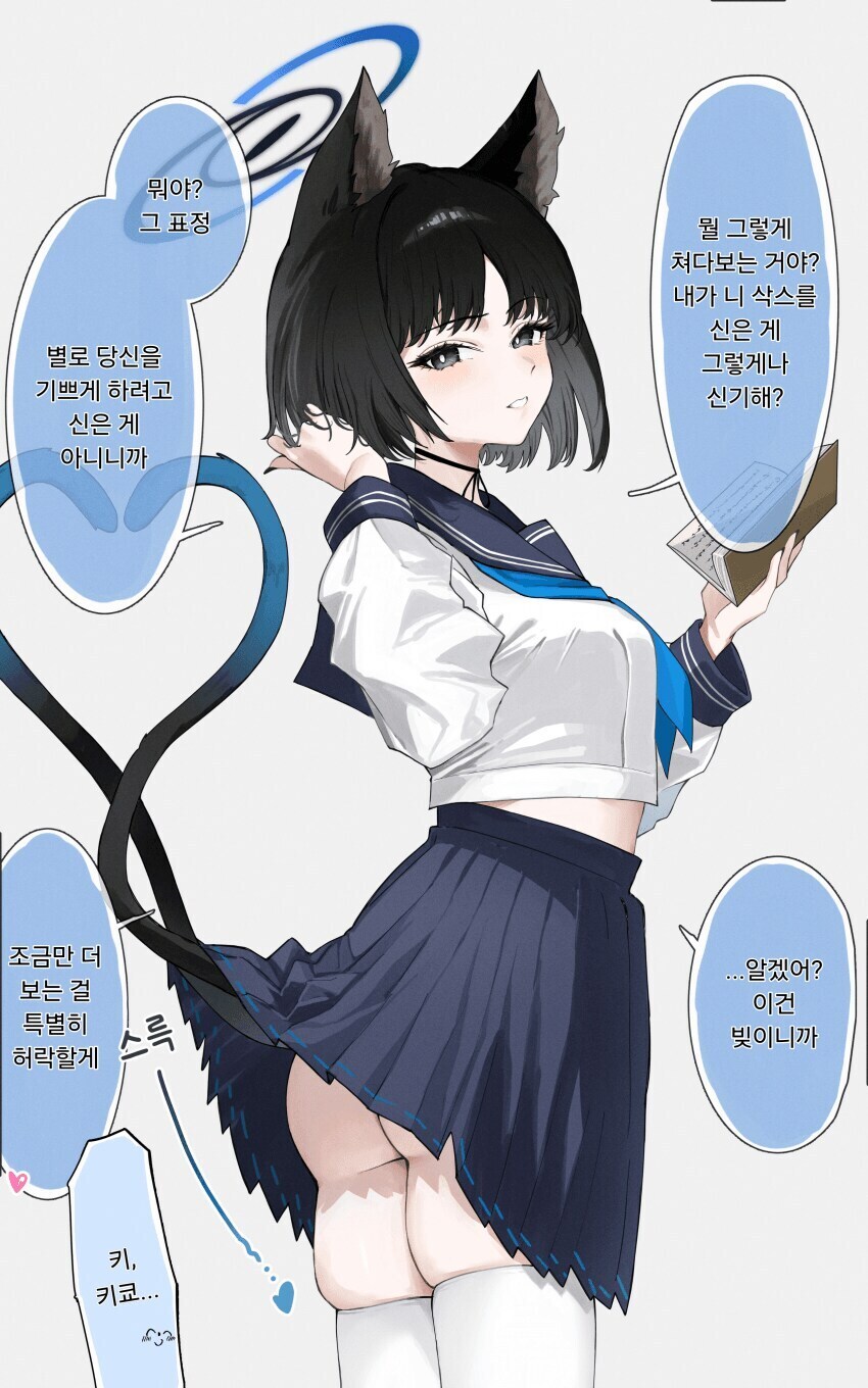 블루아카)카즈사? 시대의 패배자일 뿐 아닌가_11.jpg