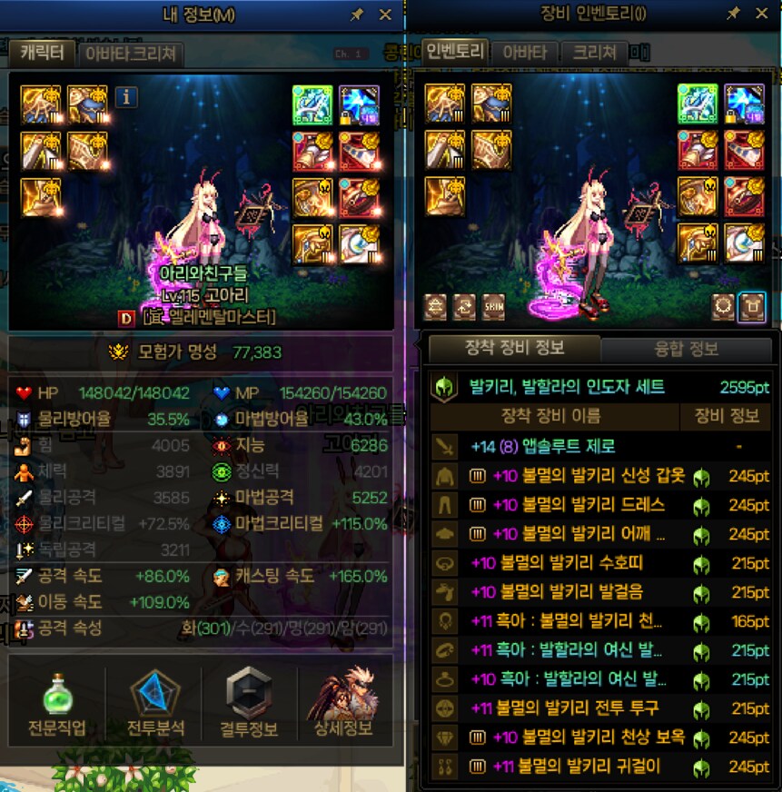 던파) 명성 8만 찍는건 불가능한거 같다_2.png