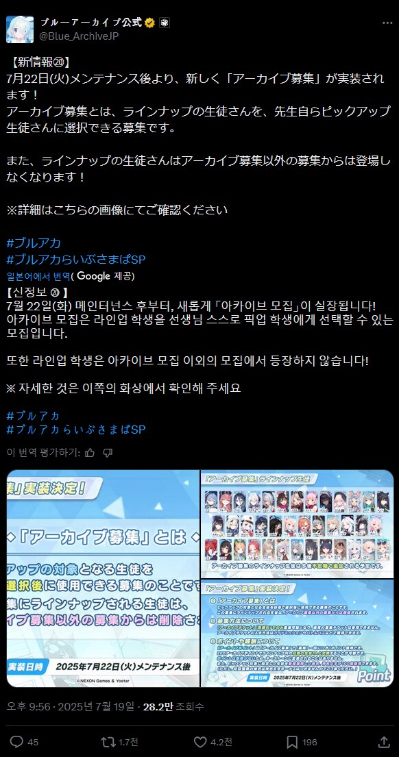 블루아카) 옛날 캐릭터들은 아예 일반 가챠에서 안나오는거구나_1.png