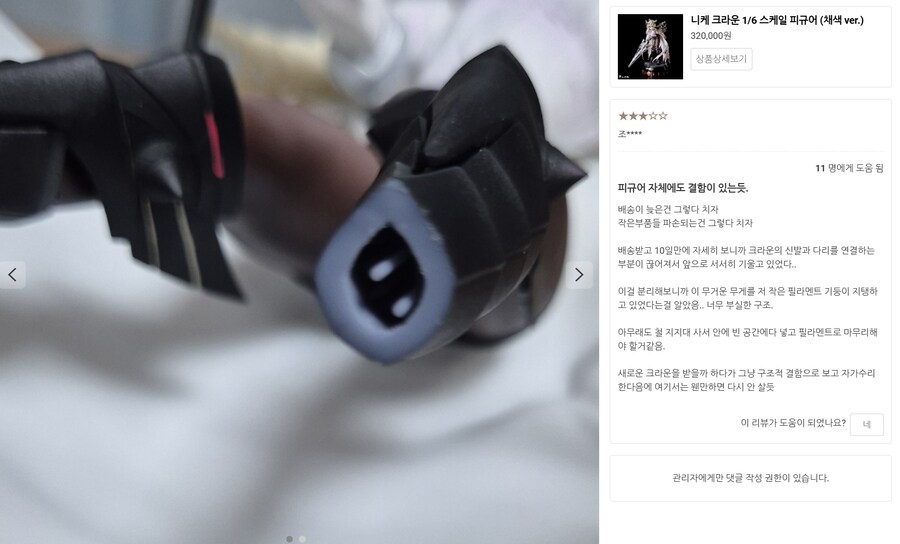 피규어)니케) 크라운 피규어 피해자 발생 중_4.png