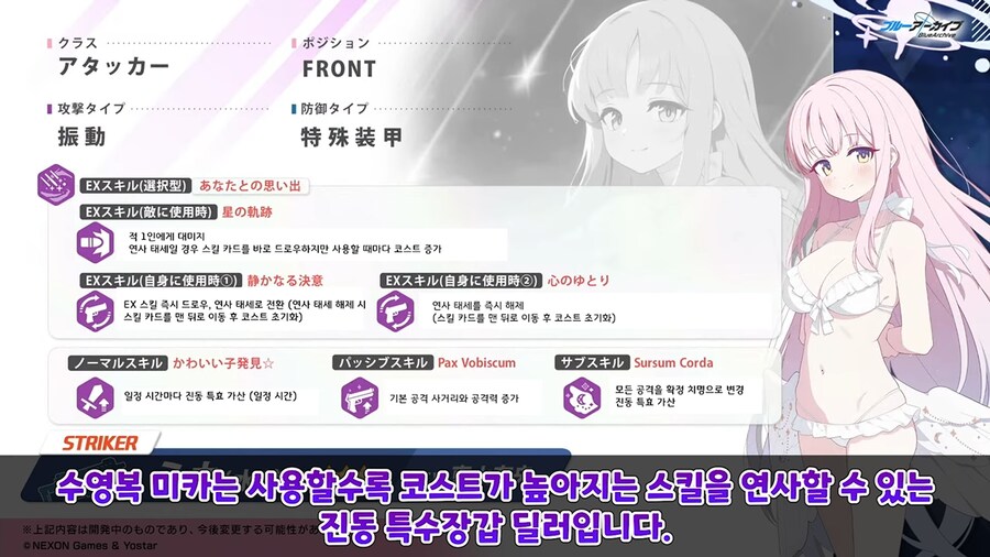 블아) 미카는 또 확정 치명이넼ㅋㅋㅋㅋㅋㅋㅋㅋㅋㅋㅋ_1.png