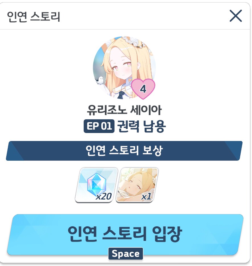 블루아카) 세이아쟝도 첫트에 메모리얼 열리는 쉬운 학생이였군_1.png