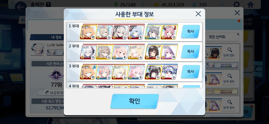 블루아카) 게부라 루나틱 클리어_3.jpg
